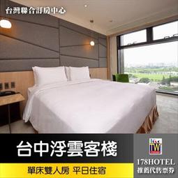浮雲（備受川端康成推崇的女流文學第一人‧林芙美子放浪人生最終長篇巨獻）【城邦讀書花園】 歷史價格詳細信息