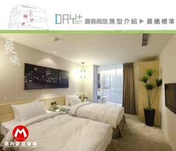 (瑪利歐旅遊網)嘉義遊阿里山~承億文旅『桃城茶樣子』非暑假平日-小雪行政四人房住宿含早餐 歷史價格詳細信息