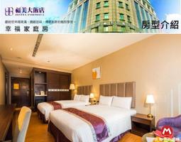 【飯店住宿】南投【麒麟渡假山莊】四人房/平日住宿三天兩夜(MO) 歷史價格詳細信息