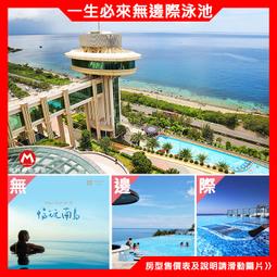 (瑪利歐)墾丁悠活渡假村親子天堂『平日景緻樓中樓住宿+2客早餐+設施+』熱門親子出遊好選擇~ 歷史價格詳細信息