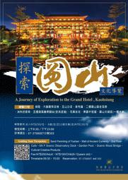 【永弘YOYO預約式訂房】高雄晶英國際行館~2024限定專案，御典侶驛含2客早餐每晚$6568元起 歷史價格詳細信息