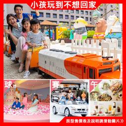 (瑪利歐親訪大推！)宜蘭礁溪長榮鳳凰酒店『豪華家庭房住宿+4客自助早+晚餐+多功能娛樂室』讓寶貝徹底放電 歷史價格詳細信息