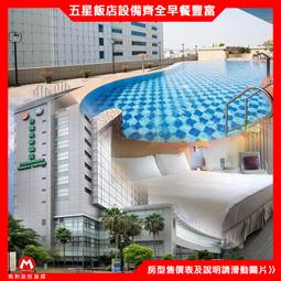 台糖長榮酒店台南‧標準樓層豪華客房平日住宿 3200元起(含早餐)代訂房►近奇美博物館 歷史價格詳細信息