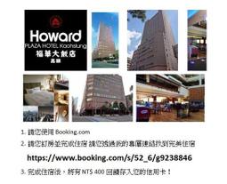 麗軒國際飯店平日標準雙人房一泊一食住宿券 平日免費升等四人房[花蓮][Mohist電子票券] 歷史價格詳細信息