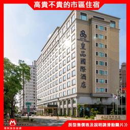 (瑪利歐旅遊網)嘉義遊阿里山~承億文旅『桃城茶樣子』非暑假平日-小雪行政四人房住宿含早餐 歷史價格詳細信息