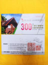 小墾丁渡假村 熱氣球 明信片 30元，有3張 歷史價格詳細信息