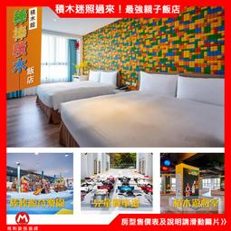 【飯店住宿】嘉義【雲登景觀飯店】平日標準雙人房一泊一食★免費升等4人房(MO 歷史價格詳細信息