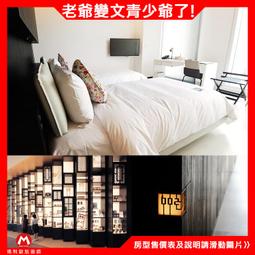 (瑪利歐旅遊網)設計旅店-台中鳥日子(承億文旅)綠繡眼雅致客房【含2客早餐】~位於忠明南路上，鄰近精明一街、草悟道及勤美 歷史價格詳細信息