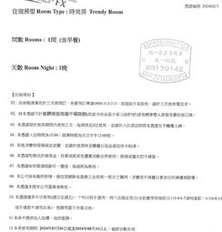 高雄富野渡假村~輕旅宿【寒暑假不加價】@瑞寶旅遊@【升等豪華雙床 適合2大2小】有兒童遊戲區不輸高雄商旅、捷絲旅 歷史價格詳細信息