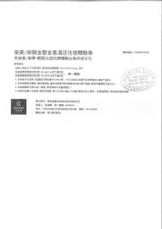 榮美花生粉荖和椰子荖一包700元、5斤 歷史價格詳細信息