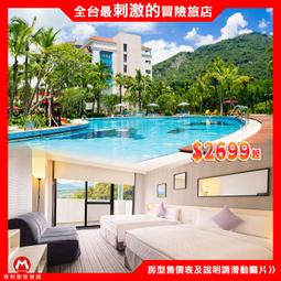 (瑪利歐最優惠的在這裡)宜蘭市~蘭城晶英酒店『家庭4人房住宿含早餐+豐華會健康俱樂部+線上電影無限看』 歷史價格詳細信息