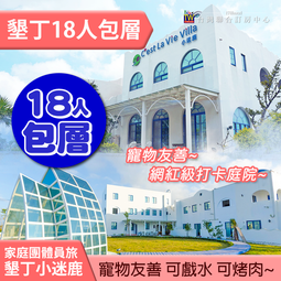 家族/員工旅遊(瑪利歐每年至少去2次)五星級親子天堂-礁溪長榮鳳凰酒店『平日高級家庭房+五星自助早+晚餐+設施』 歷史價格詳細信息