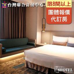 台南桂田酒店『尊貴家庭，阿力海早餐+晚餐』4人1室每位1950元起[公司團體旅遊]；另有代訂太魯閣晶英、雲品、花東飯店 歷史價格詳細信息