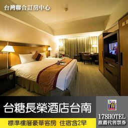 長榮酒店聯合餐券(基隆/台北/台中/嘉義/台南/礁溪) 歷史價格詳細信息