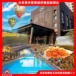 台南桂田酒店『尊貴家庭，阿力海早餐+晚餐』4人1室每位1950元起[公司團體旅遊]；另有代訂太魯閣晶英、雲品、花東飯店 歷史價格詳細信息
