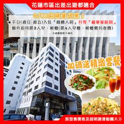 (瑪利歐免費升等家庭房) 嘉義．耐斯王子大飯店【精緻客房雙人住宿乙晚+2客早餐】 歷史價格詳細信息