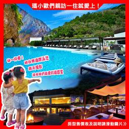 (瑪利歐平日升等家庭房)嘉義市．天成文旅．繪日之丘『精緻客房+2客早餐+星空童樂室』阿里山順路去 歷史價格詳細信息