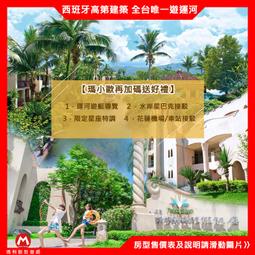 花蓮-理想大地渡假飯店『豪華客房含2客早餐+遊運河+泳池＋接駁』 歷史價格詳細信息