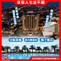 一泊二食！(瑪利歐旅遊網)嘉義阿里山五星級．耐斯王子大飯店【精緻客房雙人住宿+２客早餐+晚餐+設施】 歷史價格詳細信息