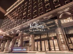 【永弘YOYO預約式訂房】高雄晶英國際行館~2024限定專案，御典侶驛含2客早餐每晚$6568元起 歷史價格詳細信息