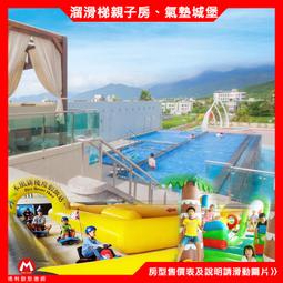 【飯店住宿】台東【娜路彎銀河行館】星空之旅三天二夜雙人住宿券/獨家加贈鴨架麵(MO) 歷史價格詳細信息