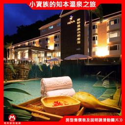 (瑪利歐平日升等家庭房)嘉義市．天成文旅．繪日之丘『精緻客房+2客早餐+星空童樂室』阿里山順路去 歷史價格詳細信息