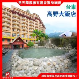 (瑪利歐旅遊網)台東市五星~桂田喜來登酒店『豪華家庭-爵士家庭房+含4客自助早餐+泳池+三溫暖+設施』 歷史價格詳細信息