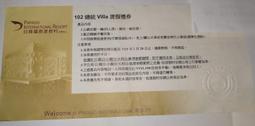 台東日日有意思 開始在太平洋畔慢旅行 歷史價格詳細信息