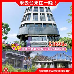 凱撒集團旗下@瑞寶旅遊@台南趣淘漫旅【豪華景觀房 二大床】不含早『每人贈:贈冒險活動6項+曾文水庫門票』夏都城旅另一選擇 歷史價格詳細信息