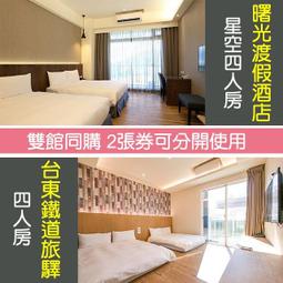 <font color=red>►家族旅遊、員工旅遊、好友團體出遊必選</font><br>墾丁小迷鹿 艾米會館Cest La Vie Villa 20人包棟 6999元 代訂房 歷史價格詳細信息