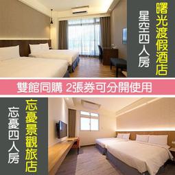 <font color=red>►羅東夜市旁 走路就可到~</font><br>宜蘭羅東木棉道美學商旅平日住宿 2980元(含早餐) 有停車場 歷史價格詳細信息