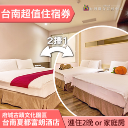 <font color=red>►家天下 住宿通用券</font><br>墾丁貝殼小棧民宿．雙人房 假日住宿1499元(含早餐) 歷史價格詳細信息