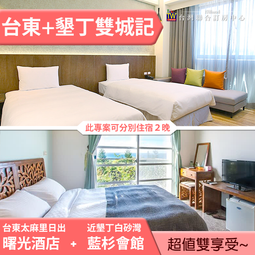 <font color=red>►羅東夜市旁 走路就可到~</font><br>宜蘭羅東木棉道美學商旅平日住宿 2980元(含早餐) 有停車場 歷史價格詳細信息