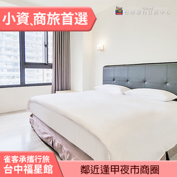 雀客藏居 三重水漾平日住宿 2500元(含早餐) 代訂房 ►捷運站步行2分鐘 交通方便~ 歷史價格詳細信息