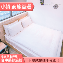 雀客藏居 三重水漾平日住宿 2500元(含早餐) 代訂房 ►捷運站步行2分鐘 交通方便~ 歷史價格詳細信息