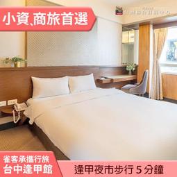 雀客藏居 三重水漾平日住宿 2500元(含早餐) 代訂房 ►捷運站步行2分鐘 交通方便~ 歷史價格詳細信息