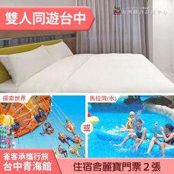 承攜行旅 台北重慶館 承美雙人房平日1999元 (含早餐) 寧夏夜市5分鐘~ 歷史價格詳細信息