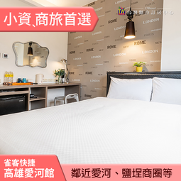 雀客藏居 三重水漾平日住宿 2500元(含早餐) 代訂房 ►捷運站步行2分鐘 交通方便~ 歷史價格詳細信息