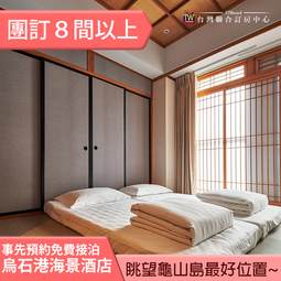 <font color=red>►團體8間以上自由行優惠 原轉角26</font><br>高雄寶來 國蘭26溫泉行旅．花漾雙人房1999元(含早餐)代訂房 歷史價格詳細信息