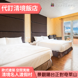 <font color=red>►有陽台夜市旁</font><br>降價嘉義蘭桂坊花園酒店豪華雙人房 住宿券2199元(含早餐) 歷史價格詳細信息