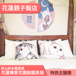 <font color=red>►113/6/30前平日限定優惠</font><br>花蓮力麗華美達安可酒店平日升等豪華家庭房 一泊二食2999元(送3人早晚餐) 歷史價格詳細信息