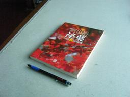 亭仔腳舊書 -- 祕密的窗. 祕密的花園 -- 史蒂芬.金 著 -- 時報 1992年初版1刷 歷史價格詳細信息