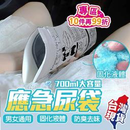 旅行攜帶式尿袋 4片裝 (顏色隨機出貨) 歷史價格詳細信息