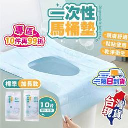 【台灣現貨】拋棄式套入式 馬桶坐墊 100%隔水隔菌 一次性馬桶坐墊 馬桶墊 旅行旅遊 出差必備坐廁紙【K0040】 歷史價格詳細信息