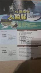 太魯閣人：耆老百年回憶－男性篇／田貴芳／9789868914322 歷史價格詳細信息