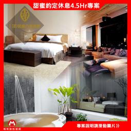 (瑪利歐最優惠的在這裡)宜蘭市~蘭城晶英酒店『家庭4人房住宿含早餐+豐華會健康俱樂部+線上電影無限看』 歷史價格詳細信息