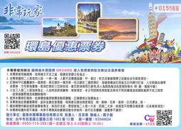 旅優 歡樂假期免洗褲-男 4入/包 5天4夜  維康 歷史價格詳細信息