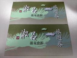 [淞呂溫泉會館 ]雙人觀景房住宿券 [新北烏來]【幸福輪】 歷史價格詳細信息