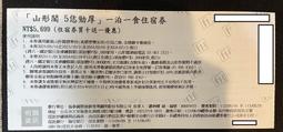 礁溪【多愛溫泉會館】120分鐘雙人泡湯券(MO) 歷史價格詳細信息