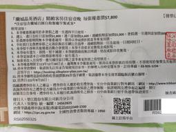 蘭城晶英酒店 住宿券 (含早餐）期限（115/12/30） 歷史價格詳細信息